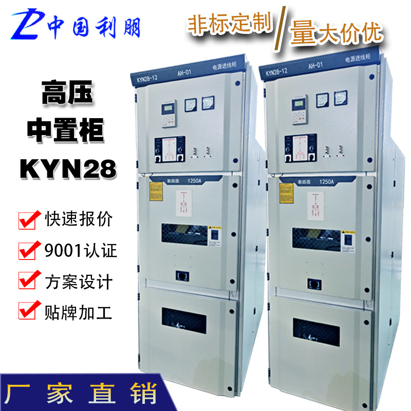 35kv high-voltage switch cabinet KYN61-40.5kv armored removable middle cabinet complete set of high-voltage power distribution cabinet customization