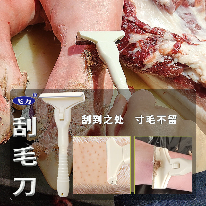 Special Knife for Scraping Pig Hair, Scraping Pig Hair, Scraping Wool, Scraping Pig Hooves, Scraping Oil and Removing Oil, Sharp and Long-Lasting