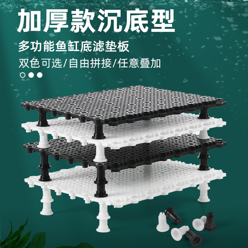 Нижняя сплошная фильтрующая плита для аквариума, фильтрующая плита, материал для фильтрации, нижняя песчаная перегородка, стол для сушки черепах, ландшафт для травяного аквариума