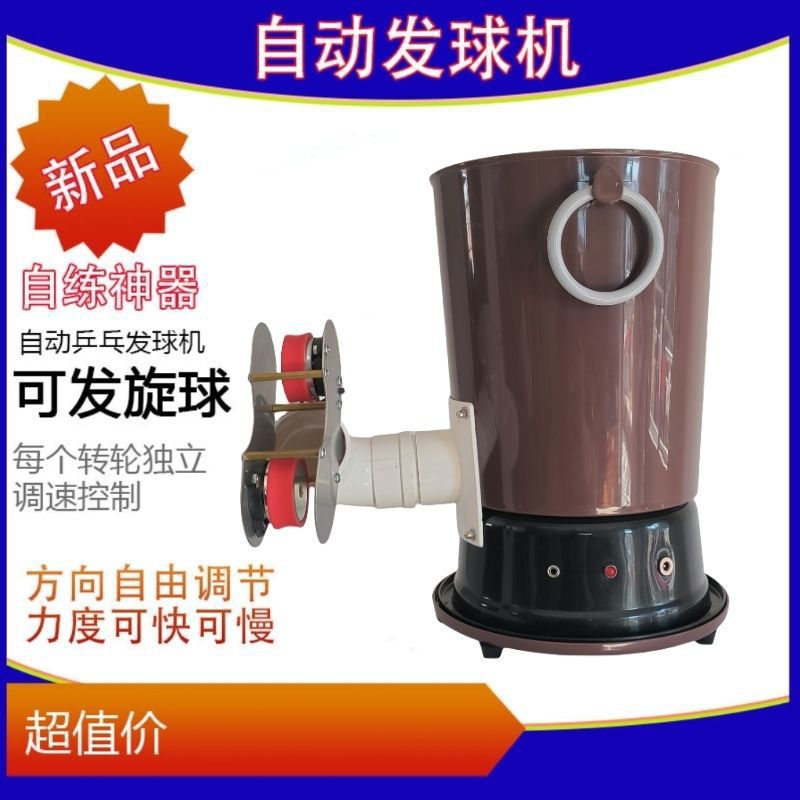 Table Tennis Ball Machine Automatic Ball Launcher Training Ball Thrower Adjustable Speed Large Capacity Plug-In Portable Spin Version