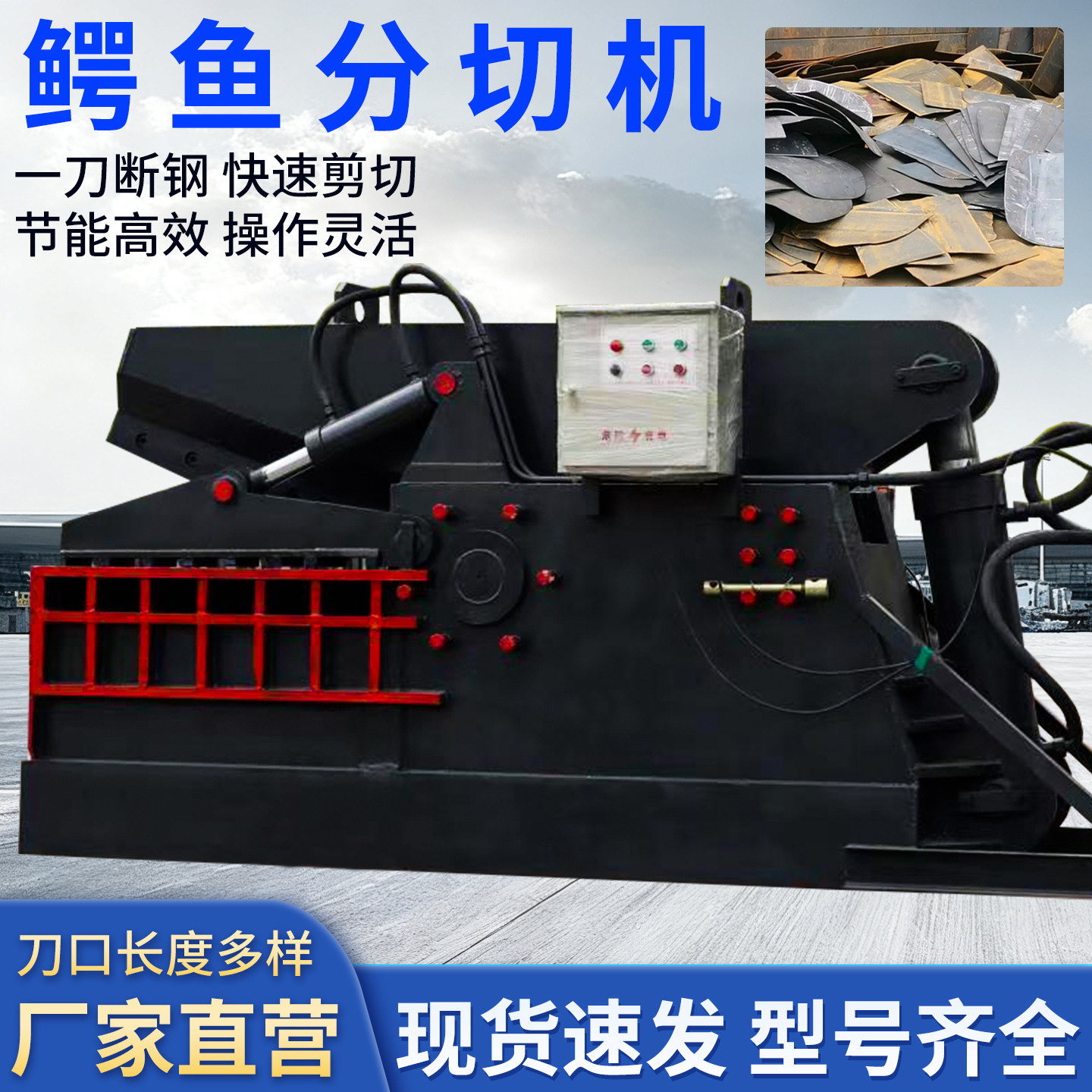 Машина для резки квадратной стали для отходов, гидравлическая машина для резки металла, резка алюминиевых и медных слитков