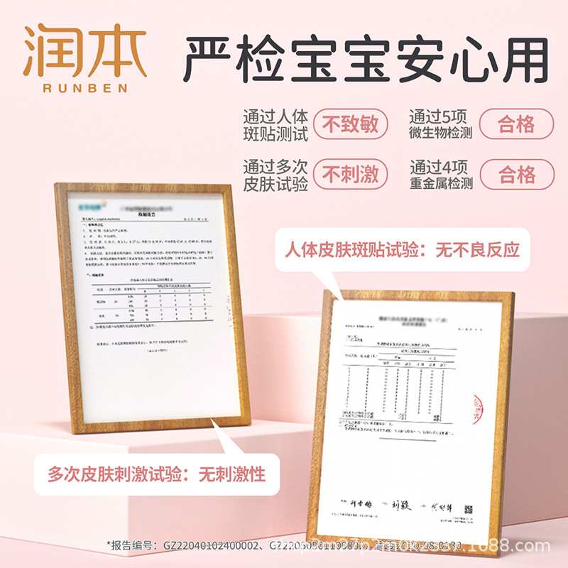 Runben Baby Momo Hi Cream Children's Baby Cream Moisturizing Moisturizing Moisturizing Lotion Spring and Summer Skin Care Cream