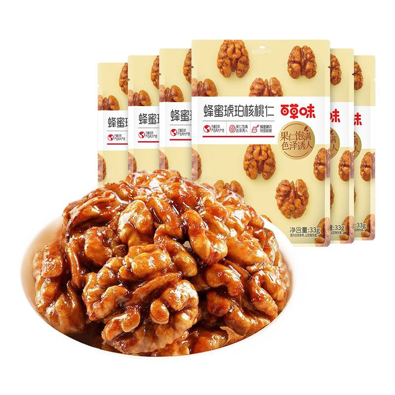 Herb-Flavored Honey Amber Walnut Kernels Bagged Nuts Walnut Meat Ready-To-Eat Snacks Popular Leisure Snacks Food