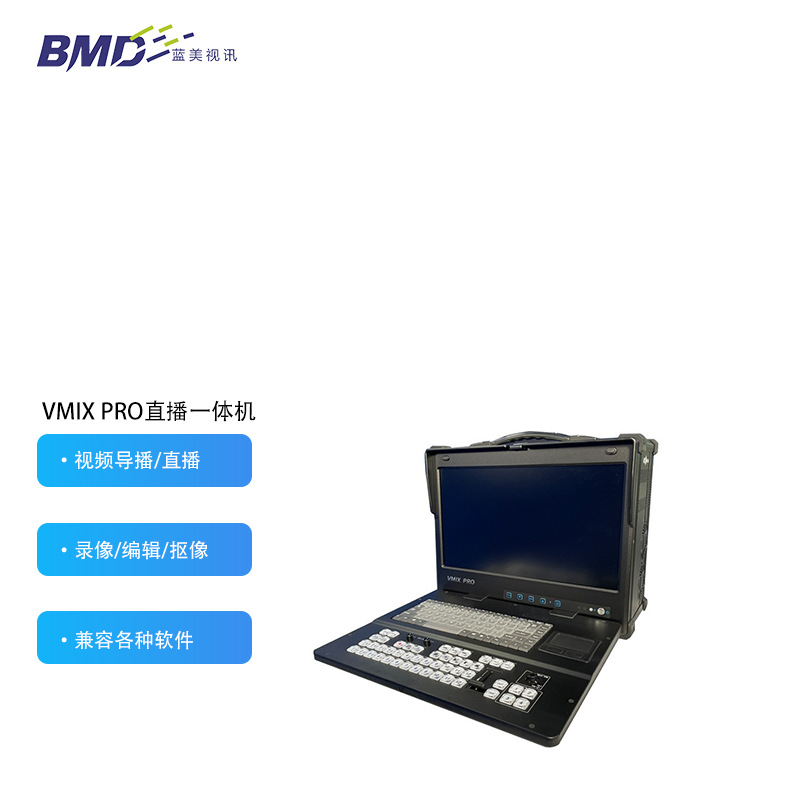 Портативная машина для живых трансляций и записи, сетевое телевидение для кампуса, стриминг, виртуальное наложение