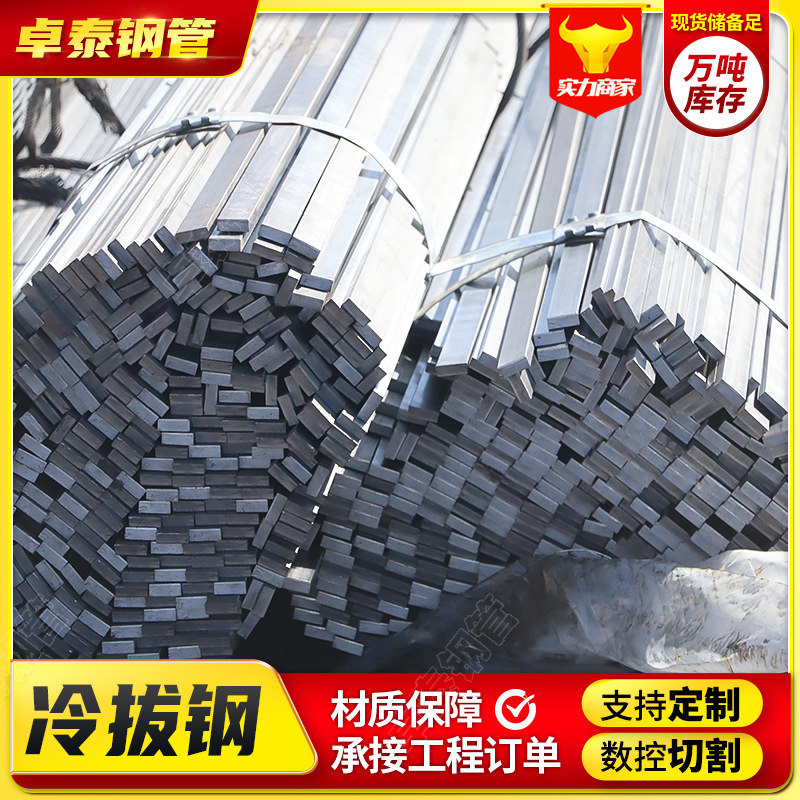 45# solid cold drawn square steel Q235B cold drawn bright square steel 20*20 30*30 40*40 50*50 in stock