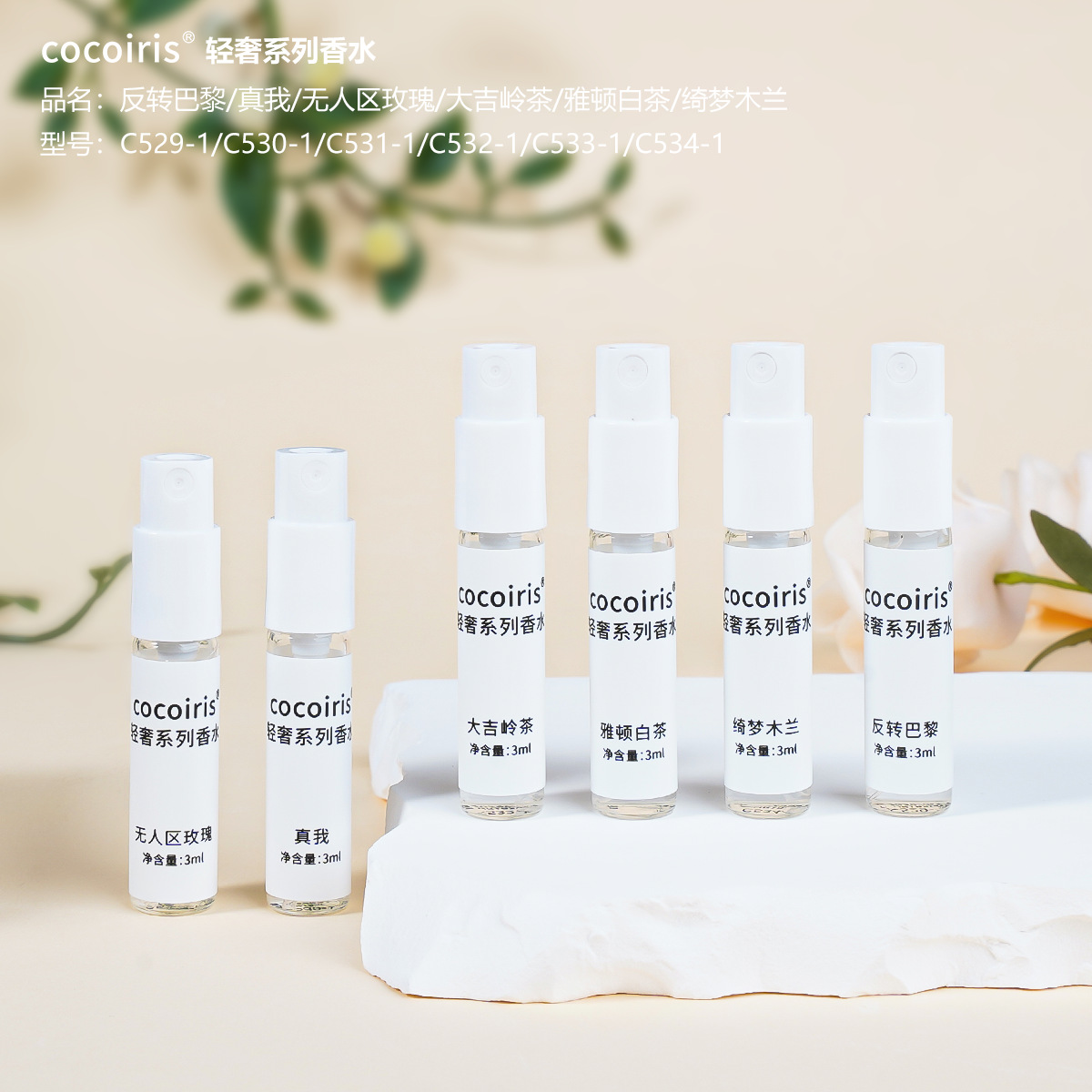 Cross-Border High-End Women's Perfume Sample Customized Real Me Darjeeling Tea Various Fragrances Oem Oem Elegant