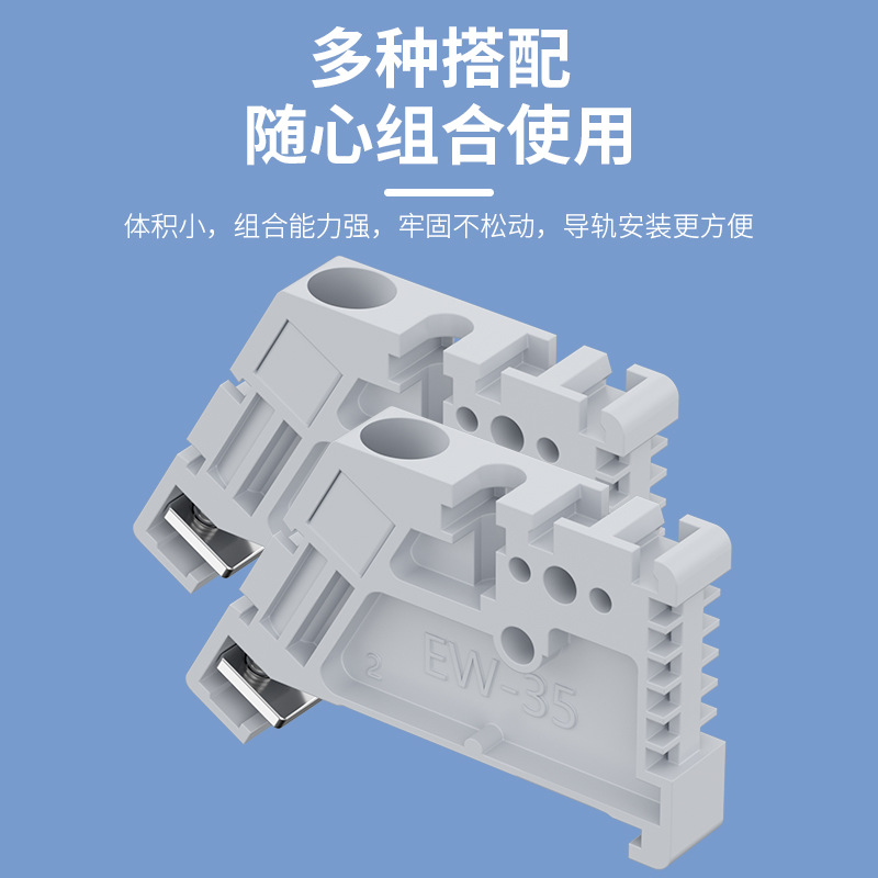 Factory direct high quality EW-35 terminal fixture C45 rail plug SAK universal fixing device