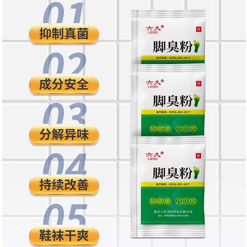 Liujiu Brand Foot Odor Powder, Antibacterial Foot Soaking Bag to Remove Smelly Feet, Sweaty Feet, Itchy Feet, Itchy Feet, Anti-Itching Powder Bag, Ready-Made Foot Light Powder