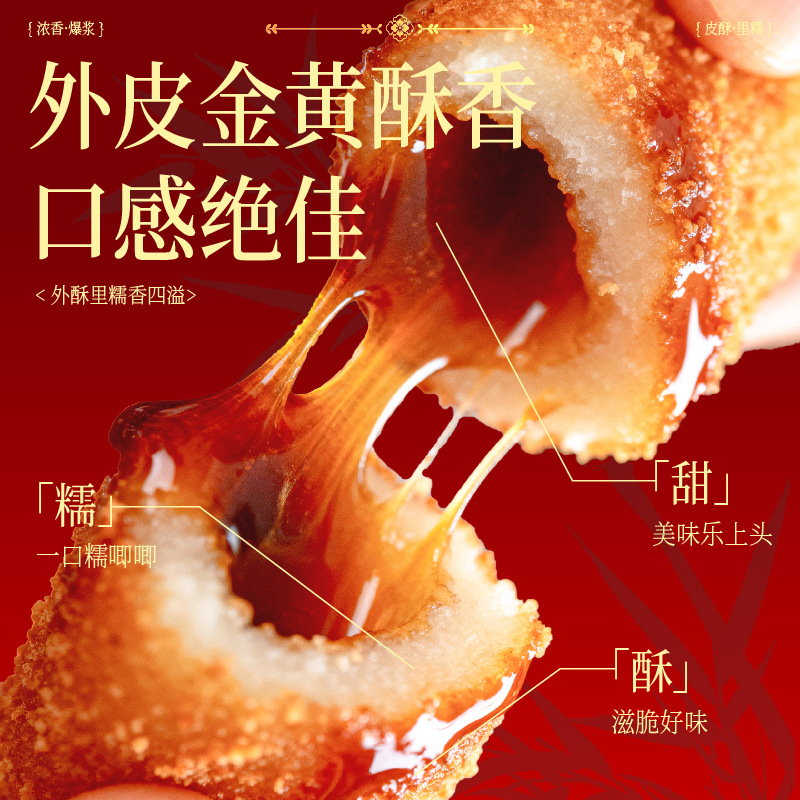 Green Bag Glutinous Rice Cake with Brown Sugar Filling, Handmade Glutinous Rice Cake for Hot Pot, Frying, Air Fryer Ingredients, Semi-Finished Snack