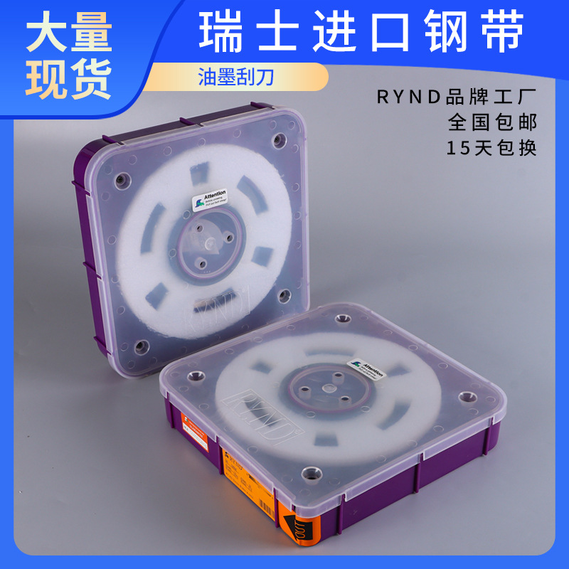 Оптовый скребок для чернил, скребок Rynd для машин с высокой скоростью гравюрной печати, аксессуары для печати, скребок для печатных чернил