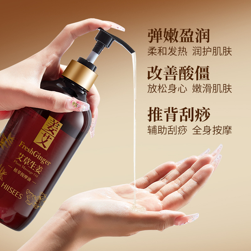 Hansel wormwood ginger plant extract massage essential oil to oil skin moisturizing scraping fever body available wholesale