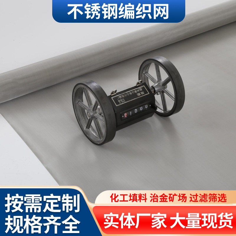 304 Stainless Steel Mesh 201 Metal Wire Mesh Steel Wire Mesh Plastic Particle Filter Mesh Filtration Screening Stainless Steel Wire Mesh