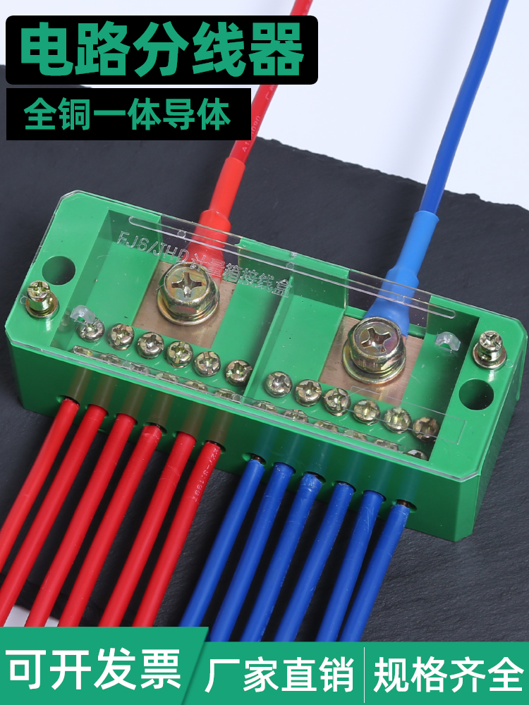 разветвитель проводов клеммная колодка распределительная коробка быстросъемный соединитель