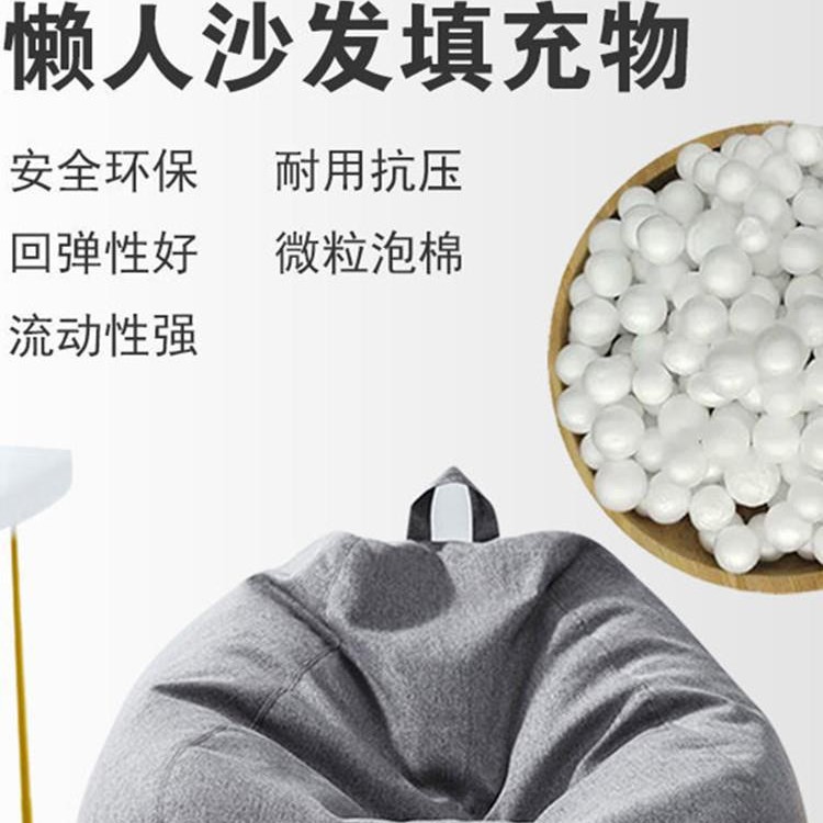 Наполнитель для ленивого дивана, гранулы, наполнитель для пуфа, наполнитель для куклы, снежный ландшафт, подкладка из пенопласта