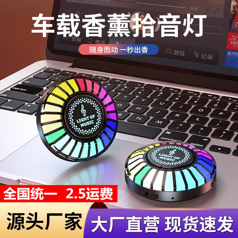 Desktop magnetic rgb pickup atmosphere light trembles explosions led magic color electronic competition creative voice control music rhythm light