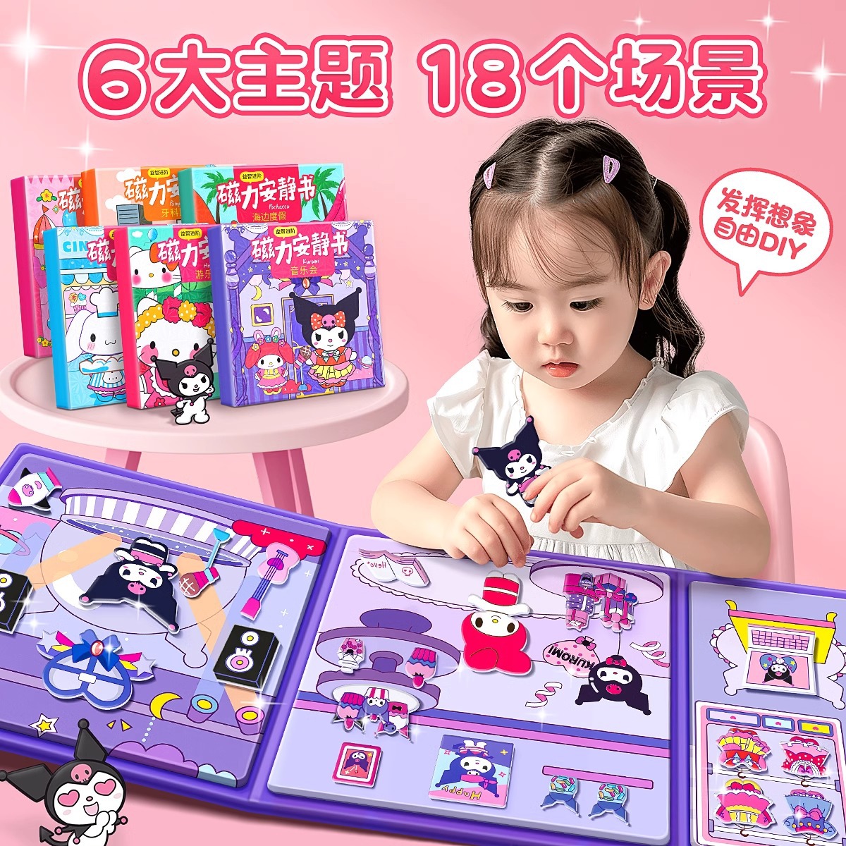 Cute Kuromi Quiet Book New Model Magnetic Stickers for Girls Magnetic Attraction Boys Handmade DIY Children's Toys