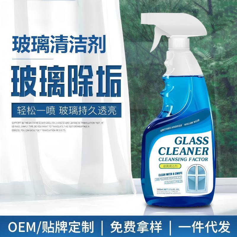 Glass Cleaner, Glass Cleaning Agent, Decontamination and Descaling Cleaning Agent, Office Building Bathroom Household Glass Cleaning Liquid Brightener