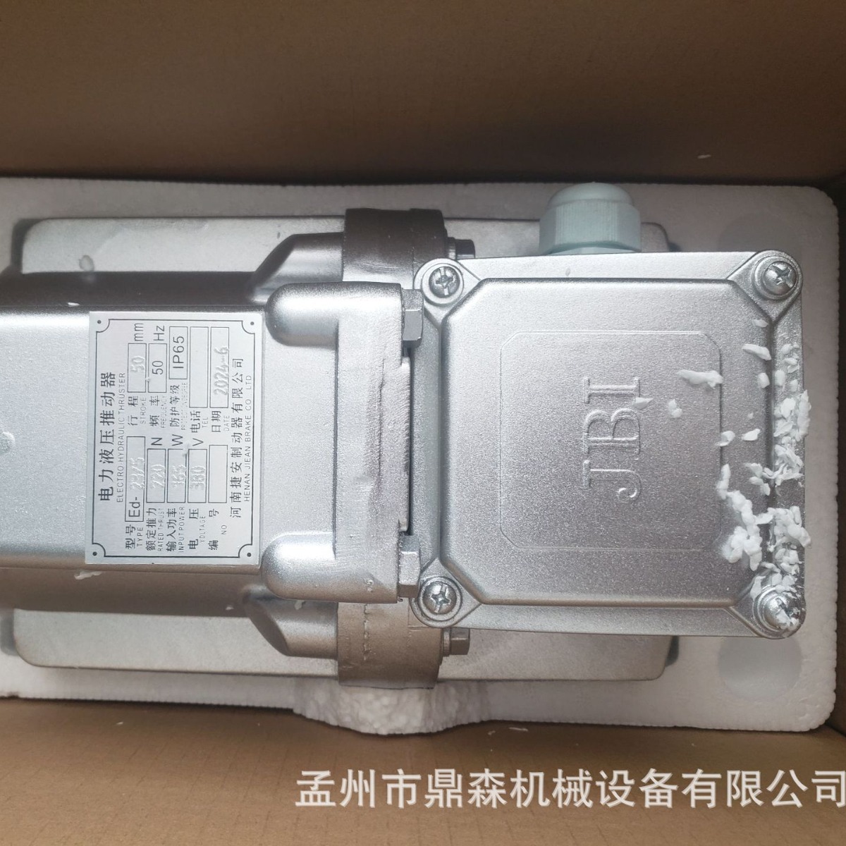 Coking Accessories ---- Electric Hydraulic Pusher