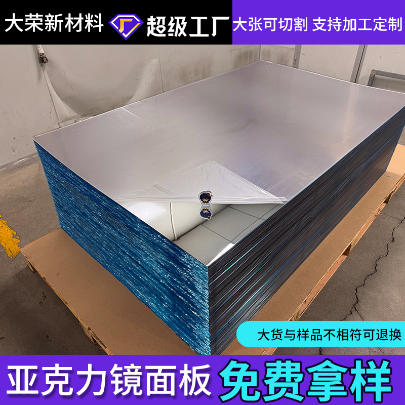 Индивидуальные зеркальные панели из акрила, лазерная резка, большие листы PS органического золота и серебра, мягкие акриловые зеркала