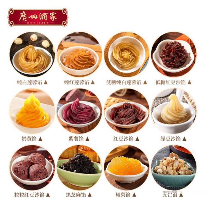 Guangzhou Restaurant Low-Sugar Red Bean Paste Custard Bun Pineapple Black Sesame Pure White Lotus Seed Five-Nut Mooncake Filling