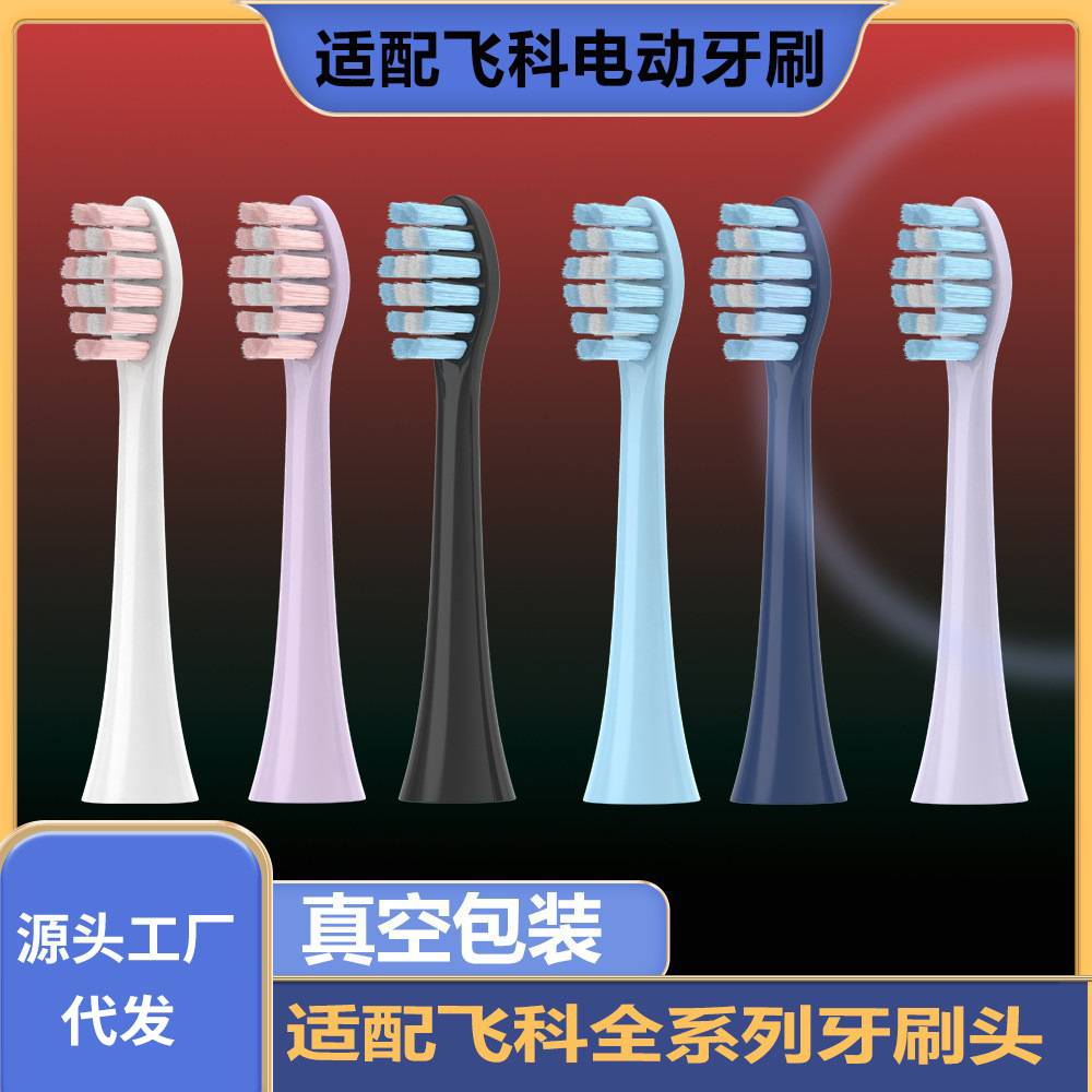 Заводская замена для электрической зубной щетки Feike, подходит для FT7105/FT7106/FT7205/CB01T