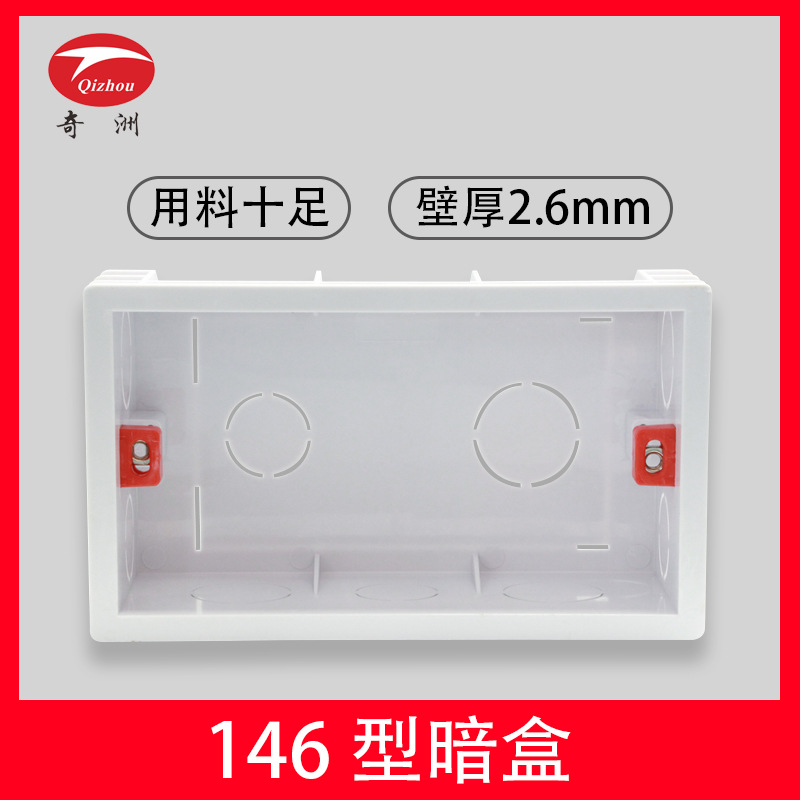Qizhou 146 Type Concealed Junction Box Threading Box White Pvc Flame Retardant Switch Socket Bottom Box Accessories