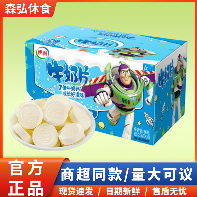 Молочные слайсы Yi. Li 10 пластин оригинальные клубничные молочные слайсы сушеные для еды молочные слайсы из Внутренней Монголии сыр молочные продукты сушеные для еды