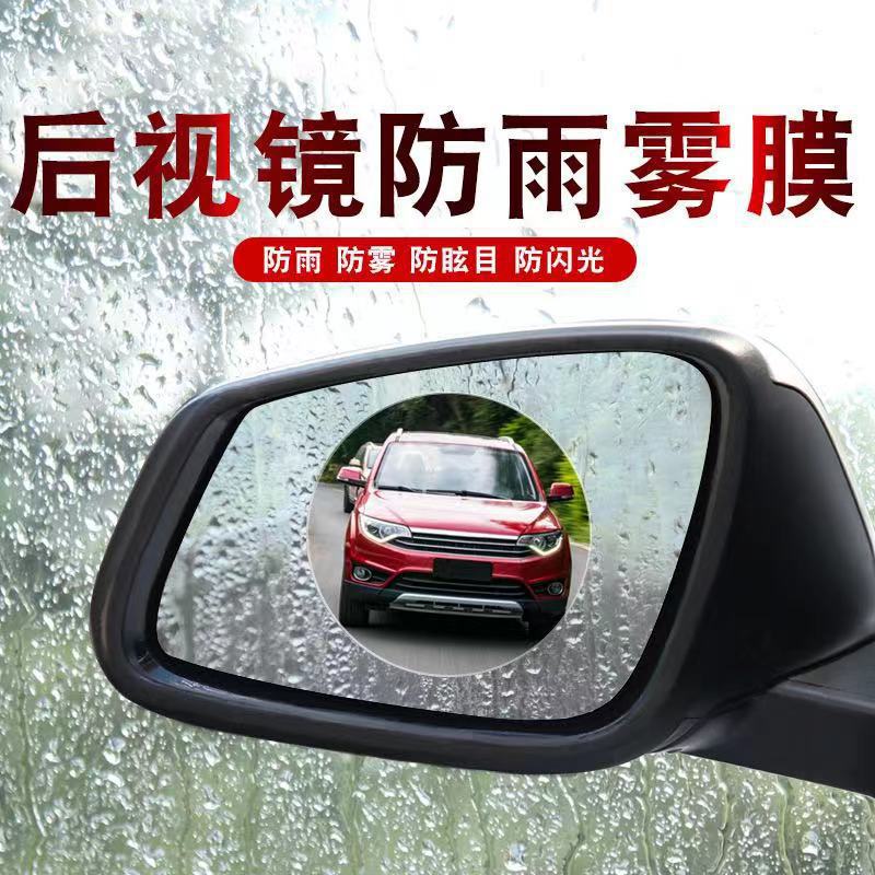 защитная пленка для зеркала заднего вида, антибликовая пленка для боковых окон, оптовая продажа