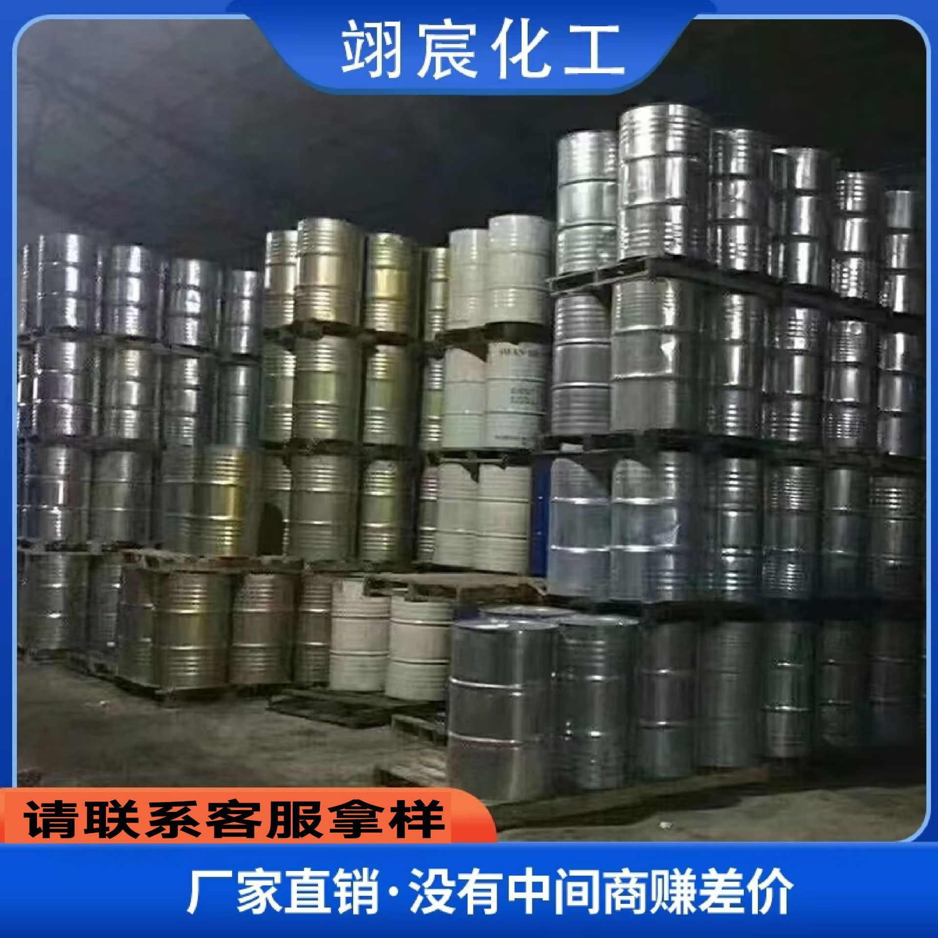 Dimethyl Acylamide Industrial Grade Dimethyl Solvent Industrial Grade Organic Solution Dimethyl Acylamide