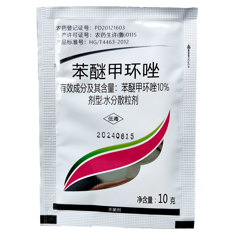 Bainongstar Difenoconazole 10% Difenoconazole Potassium Still Wrong Pesticide Fungicide