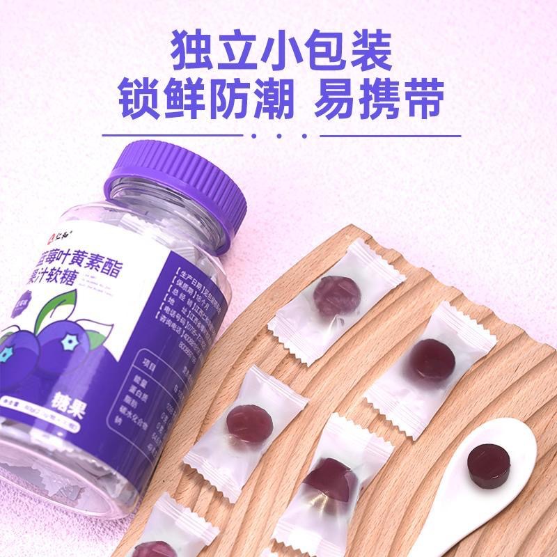 Ren. and Blueberry Lutein Ester Tablets Juice Gummies Genuine Official Adult Middle-Aged and Elderly Gel Candy 30 Capsules