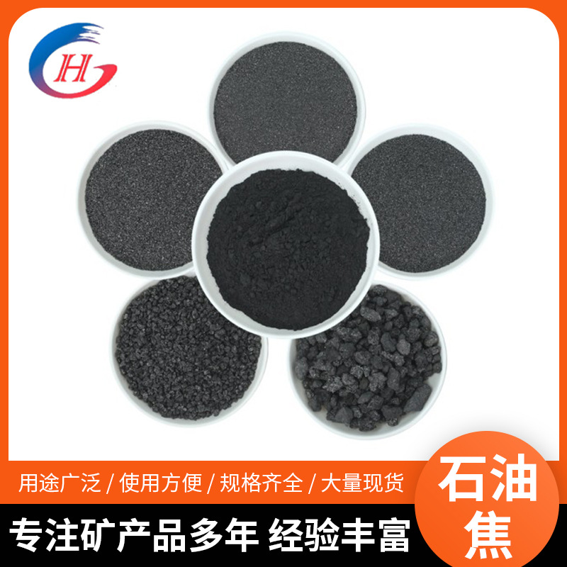 Оптовая продажа кокса, порошок кокса 325 меш, ультратонкий порошок нефтяного кокса 40-60 меш, кальцинированный кокс для химической промышленности