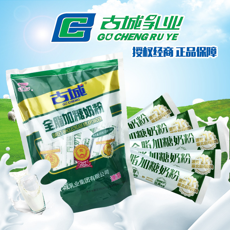 New date ancient city full fat sugar milk powder individually packaged 350g Shanxi specialty breakfast meal instant milk powder