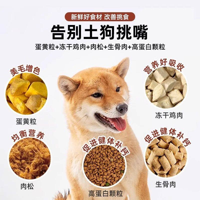 Native Dog Food for Puppies and Adults, Universal Freeze-Dried Chinese Pastoral Dog Special 5kg Packs, Full Price for Medium and Large Dogs 20