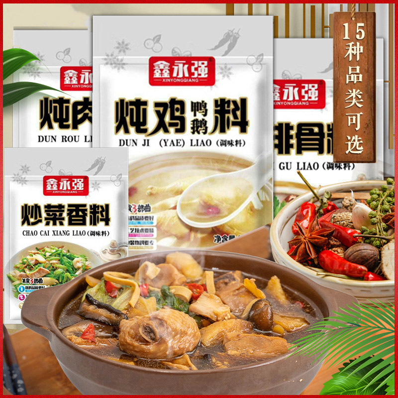 【Wholesale】Xinyongqiang Retail One-Yuan Seasoning Pepper, Sichuan Pepper, Cumin, Five-Spice Powder, Star Anise Powder, Large Quantities in Stock for Street Vendors