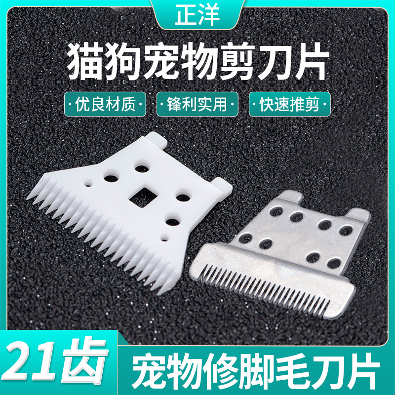 Ножницы для тела с керамическим лезвием, ножницы для домашних животных, ножницы для бикини, электрическая машинка для стрижки, машинка для стрижки домашних животных, электрическая машинка для педикюра