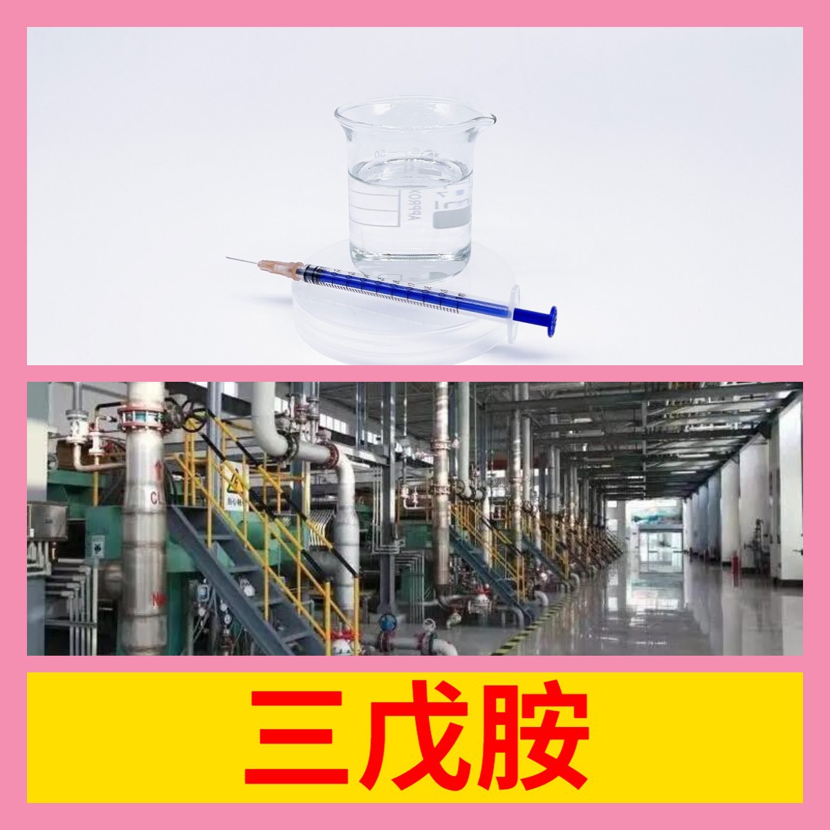 Трипентилмин N-ноноламин N,N-дипентил-1-пентилмин Трипентилмин Завод-источник Промышленный класс Шаньдун