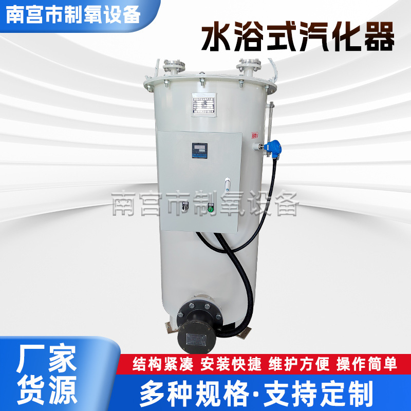 Газификатор водяной бани, производитель из Хэбэя, оптовая продажа сжиженного газа, электрический обогреватель, бездымное газовое оборудование, парообразователь