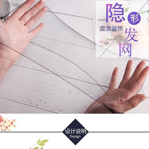 Black Invisible Seamless Hairnet for Women, Suitable for Flight Attendants, Hair Styling Tool for Children's Dance, Hair Accessory for Art Exams