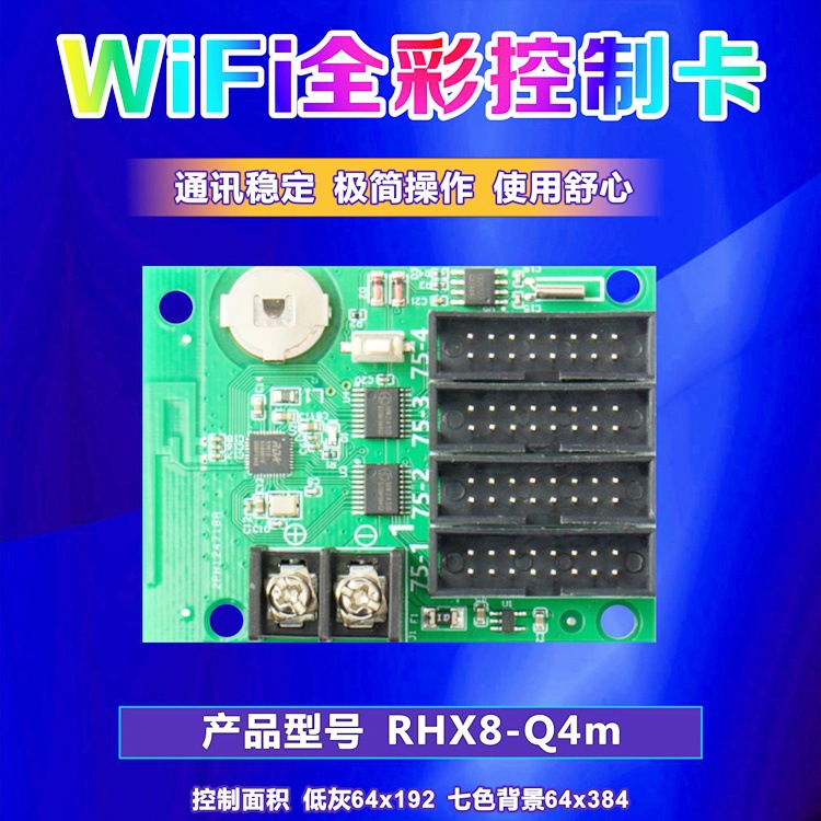 LED display car electronic rolling advertising screen ruihexin RHX8-Q4M full color wireless wifi control card