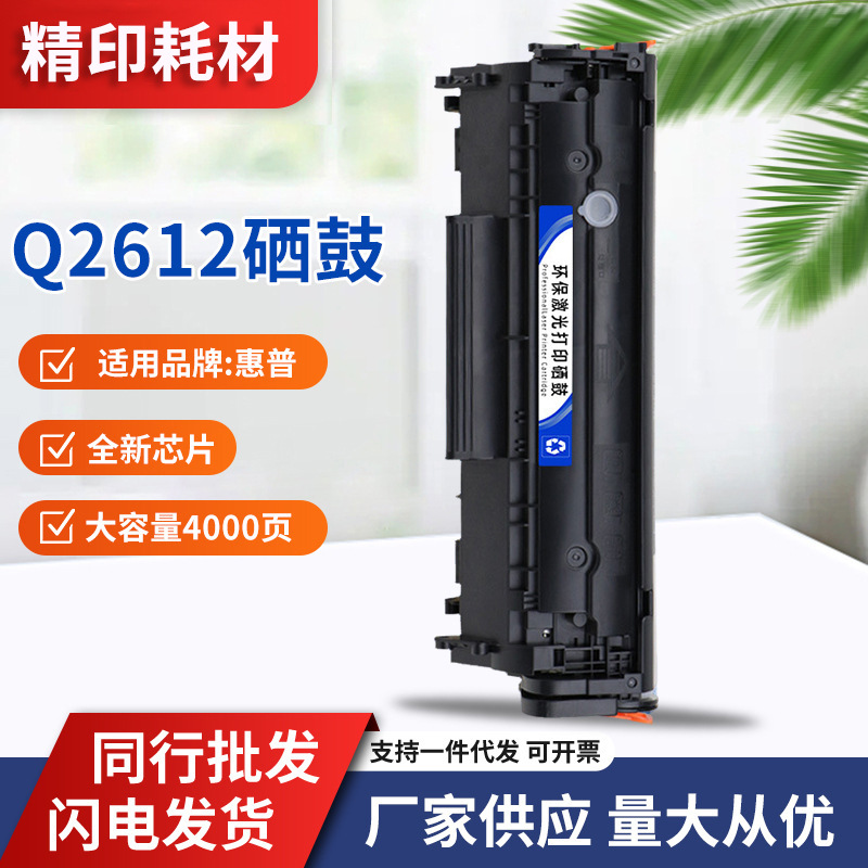 Тонер-картридж для HP m1005mfp 1020plus Q2612A 3020MFP 1010 1018 HP12A