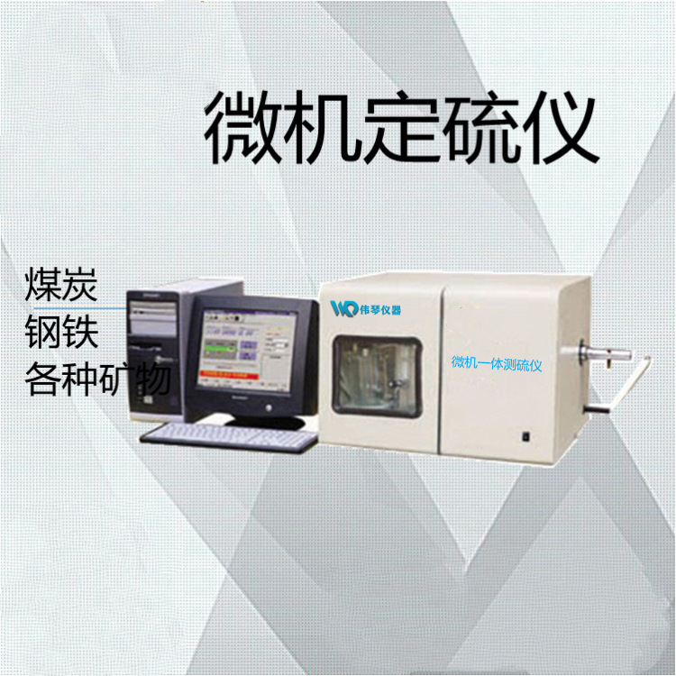 Tx-900 Microcomputer Integrated Sulfur Analyzer Dynamic Coulomb Sulfur Analyzer