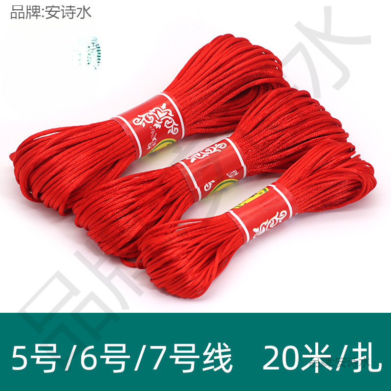 Китайская веревка узел № 5, № 6, № 7, красная веревка, браслет, плетеная веревка, DIY, браслет с алмазным узлом, веревка для подвески