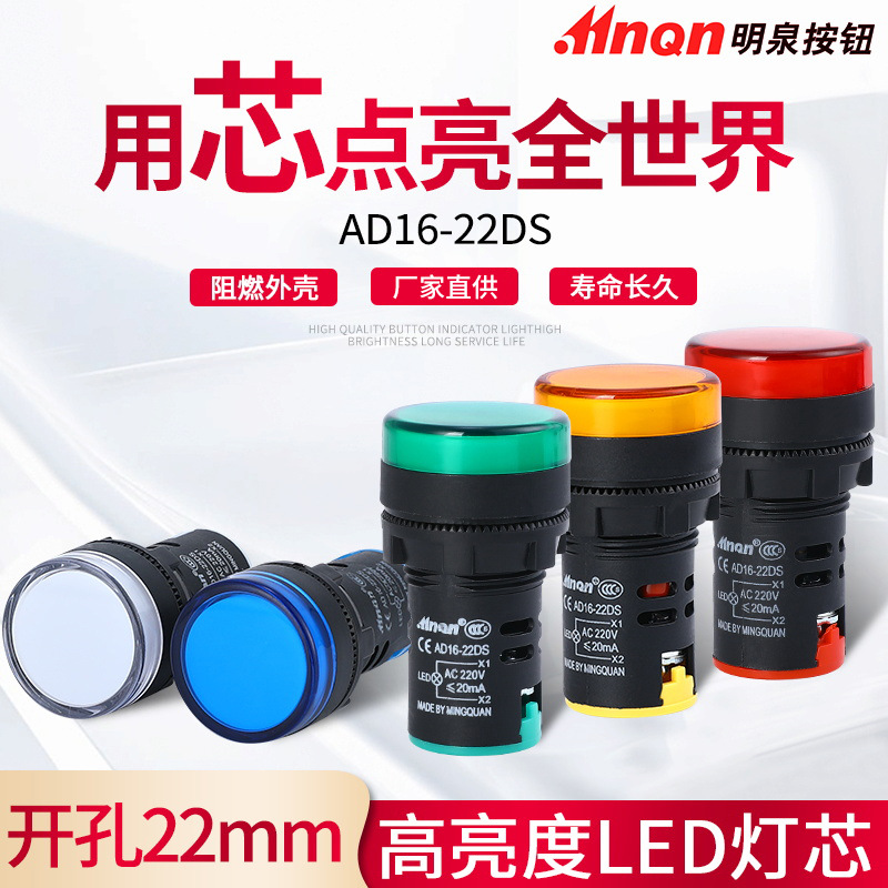 Прямые поставки LED индикаторной лампы AD16-22DS Красный Зеленый Желтый Синий Белый 22мм