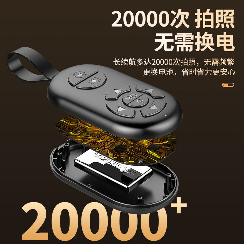 Mobile phone Bluetooth camera remote control universal tremolo remote control tablet e-book page flipper remote video artifact