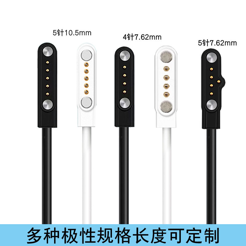 For children's smart watch charging cable 2-pin 2.84mm bracelet 4mm charger 4-pin 5-pin 7.62 data cable