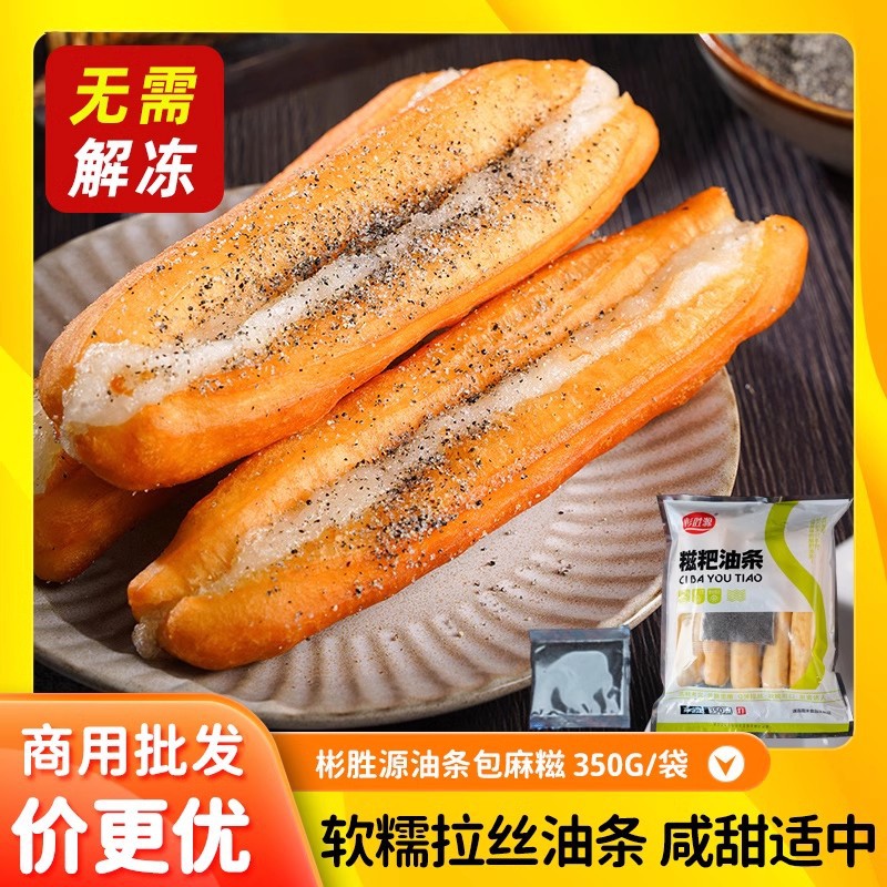 Клейкий рисовый пирог с жареными палочками теста, завернутый в моти, полуфабрикат, жареные рисовые пельмени, закуска для детей