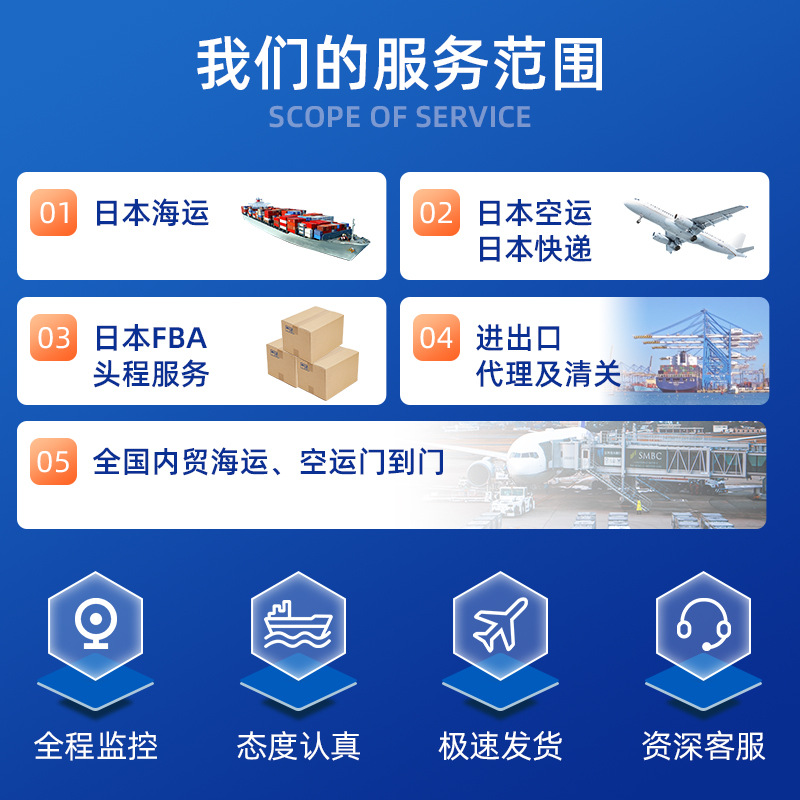 Japan's Special Line Cross-Border Logistics Fba First-Way Service Shipping Air Transport Dual-Clear Reverse Calculation Logistics Delivery to the Door