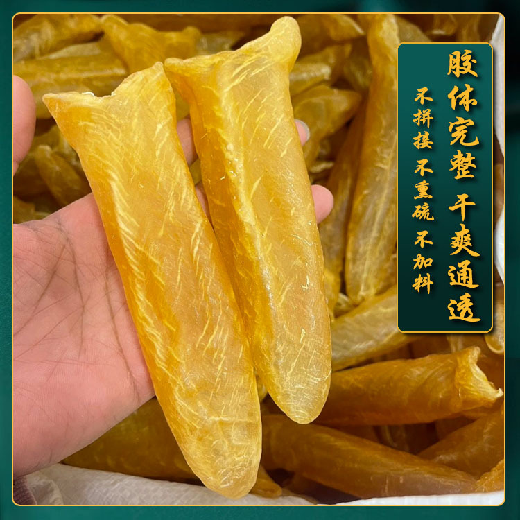 genuine goods yellow flower gum pregnant women nourishing deep sea fish swim bladder fish maw flower gum seafood dried yellow flower tube fish glue wholesale 100g