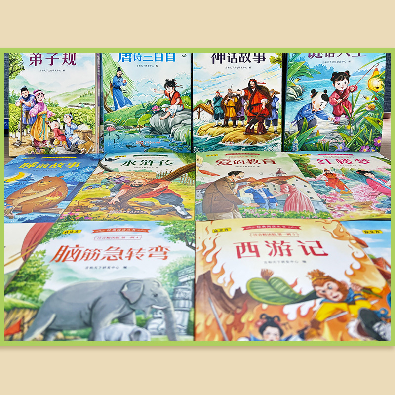World Famous Classic Reading Series 40 Volumes of Extracurricular Reading Books for Primary School Students with Phonetic Version and Audio Reading